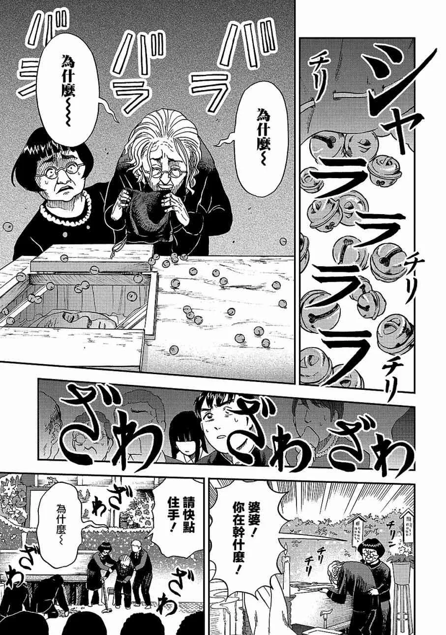第6话 第5页