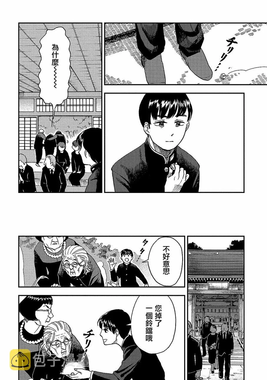第6话 第6页