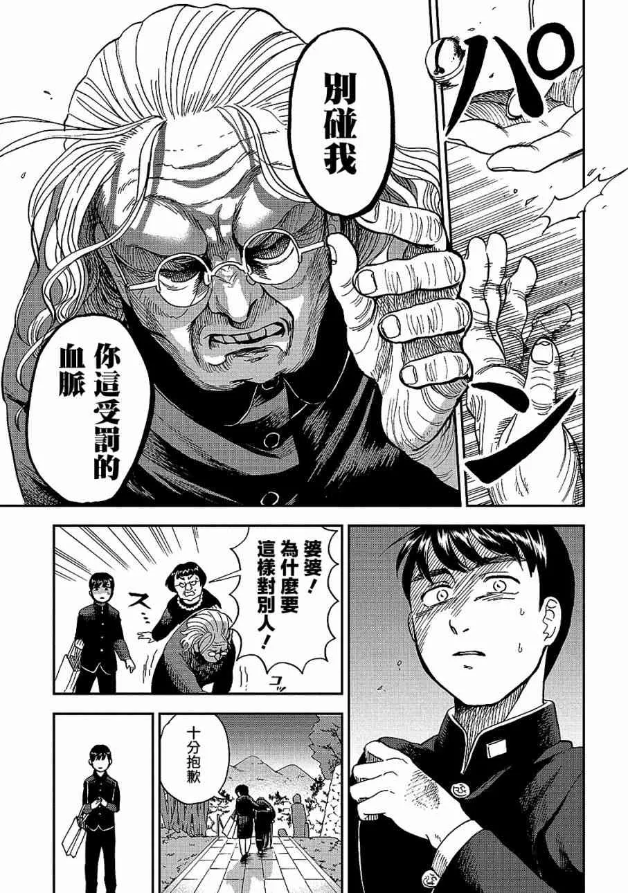 第6话 第7页