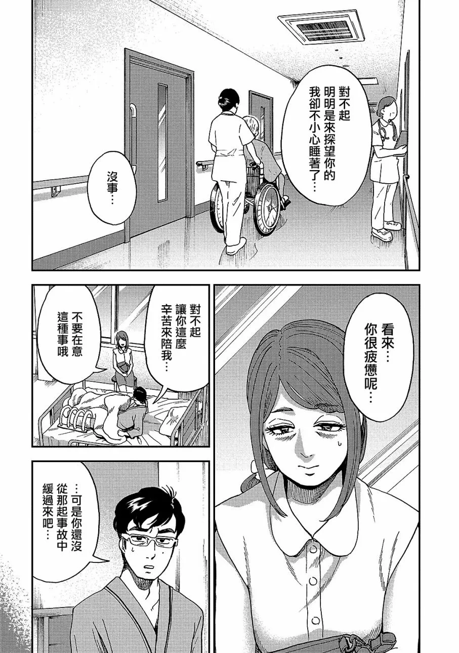 第6话 第8页