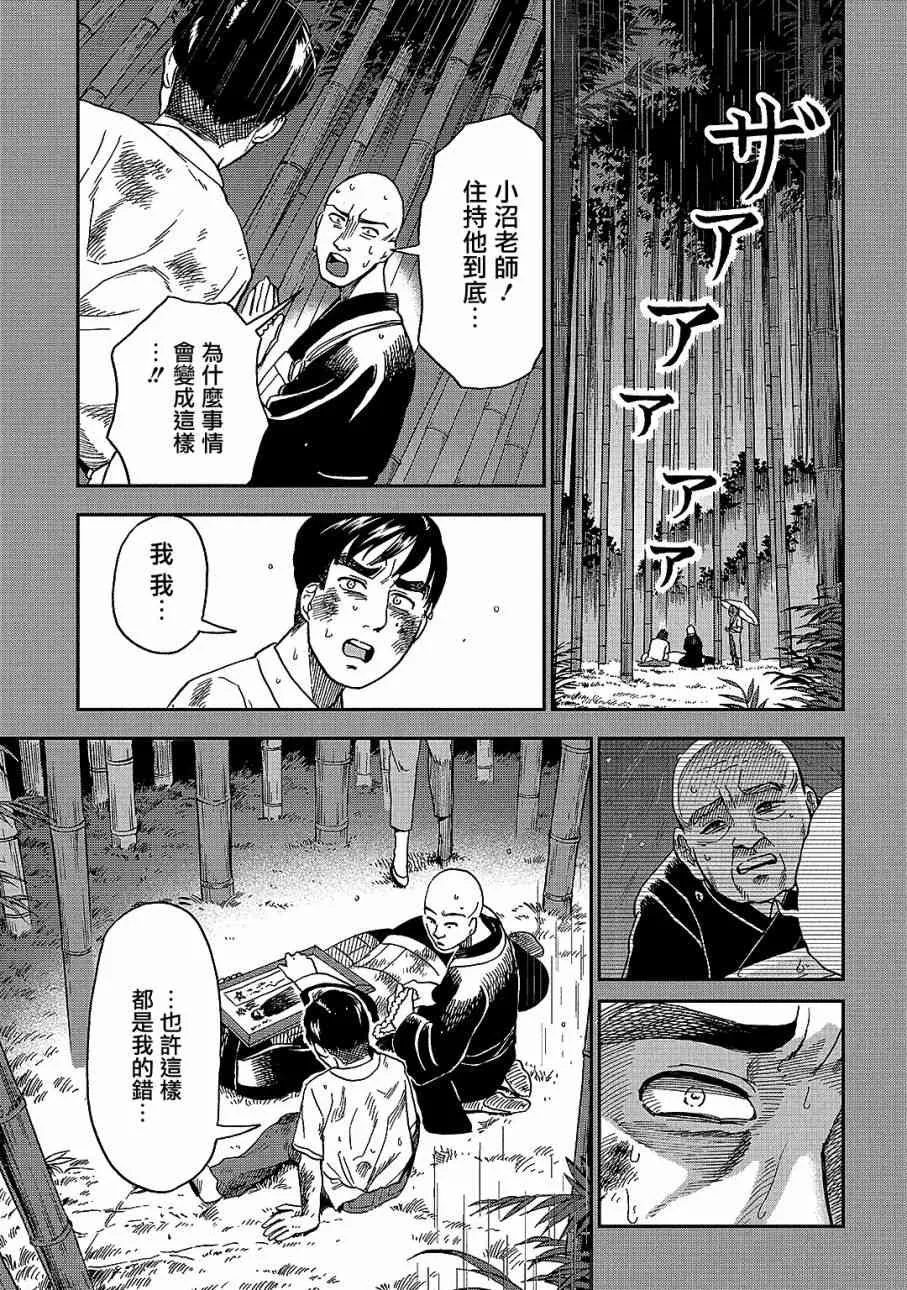 第6话 第9页
