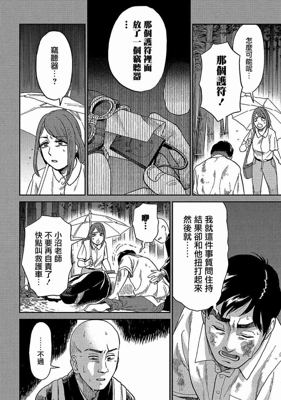 第6话 第10页
