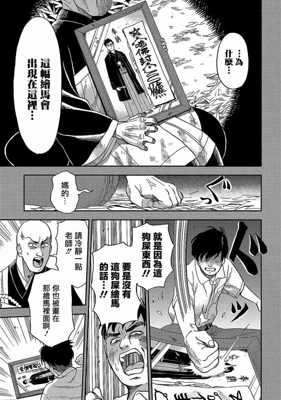 第6话 第11页