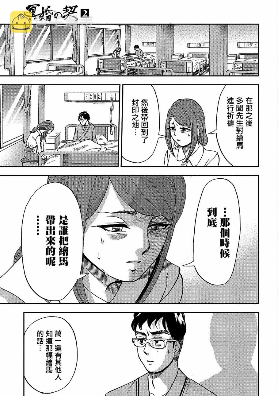 第6话 第13页