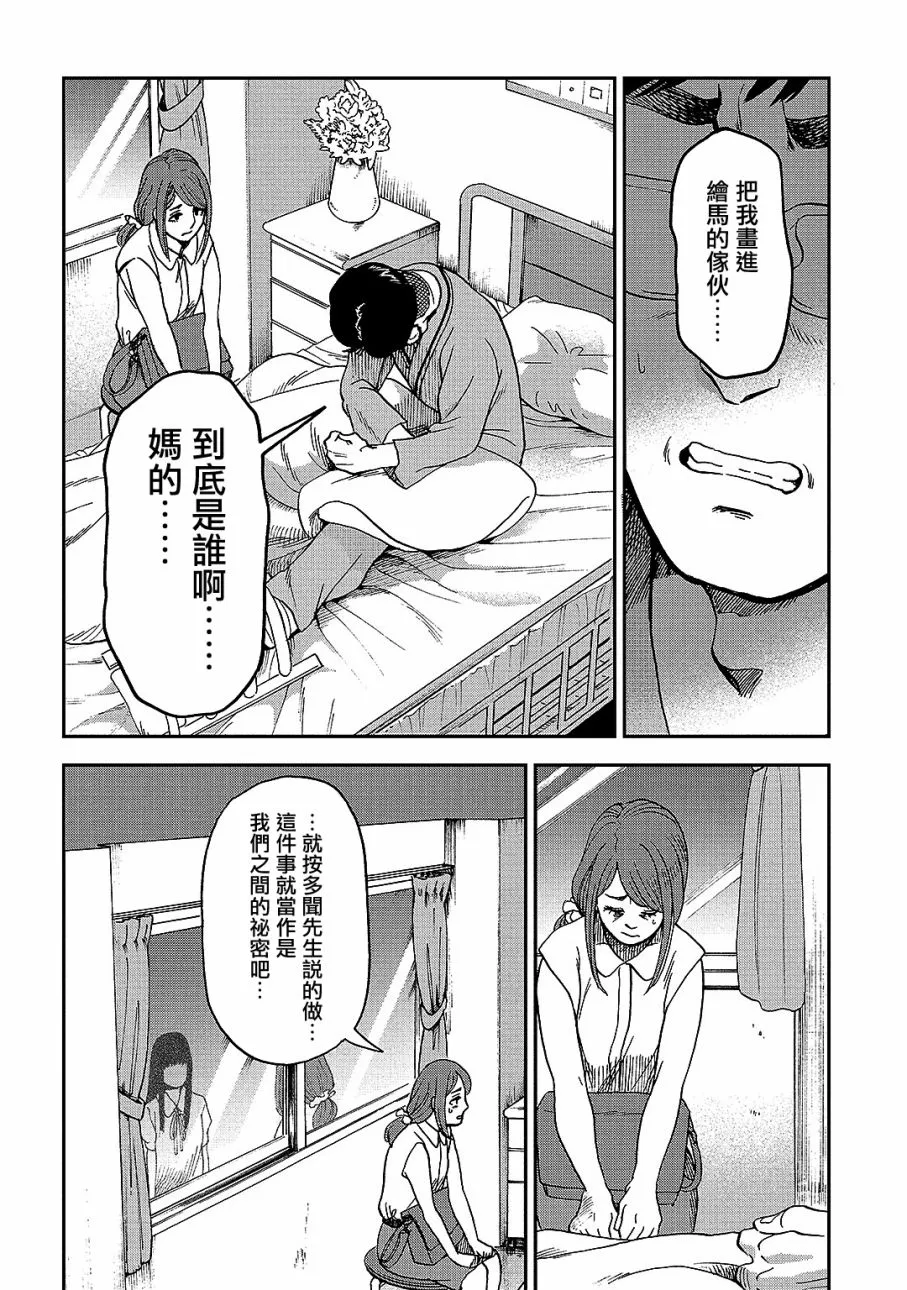 第6话 第14页