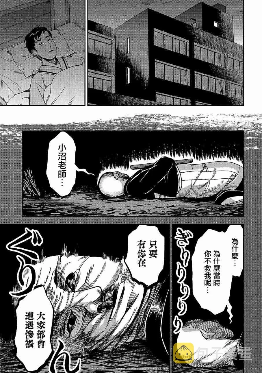 第6话 第15页