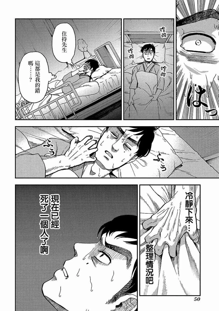 第6话 第16页