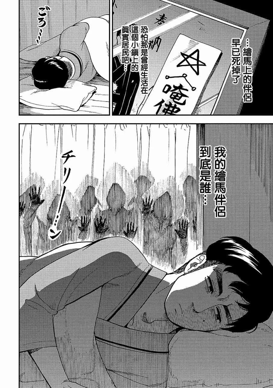 第6话 第18页