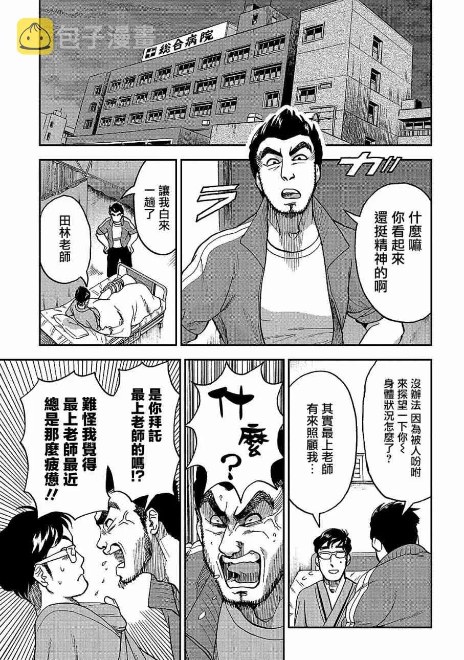 第6话 第19页