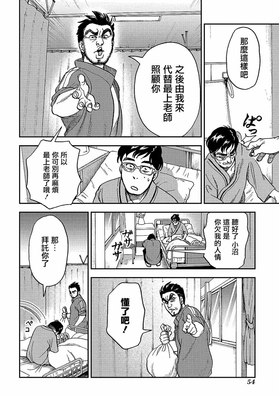第6话 第20页