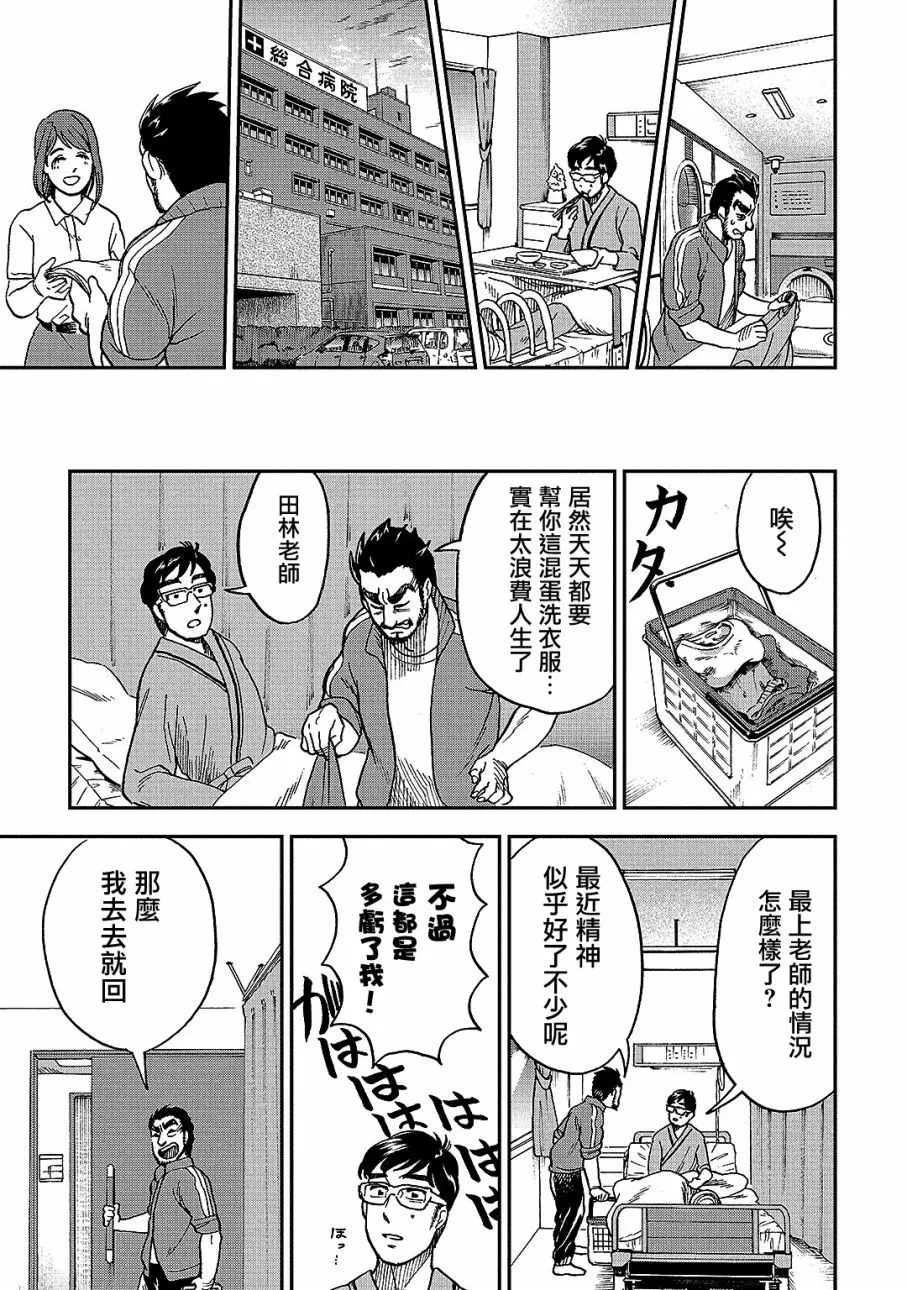第6话 第21页