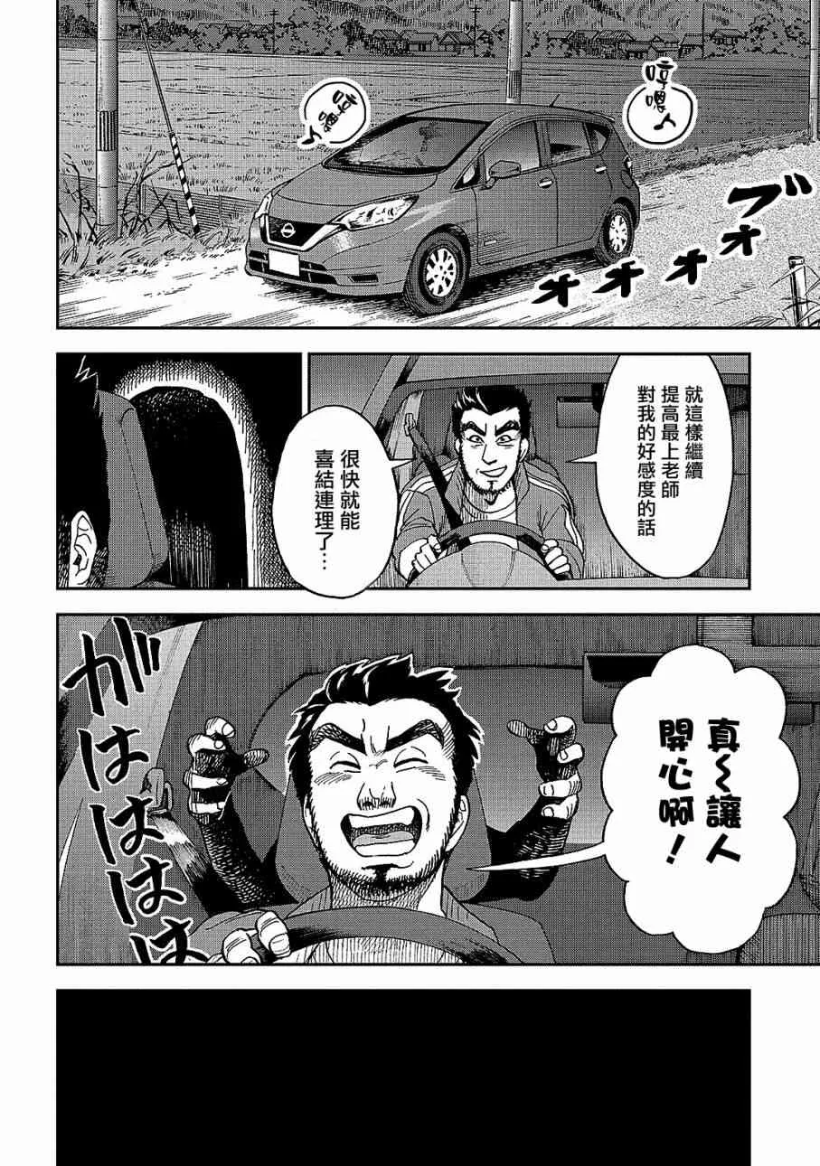 第6话 第22页