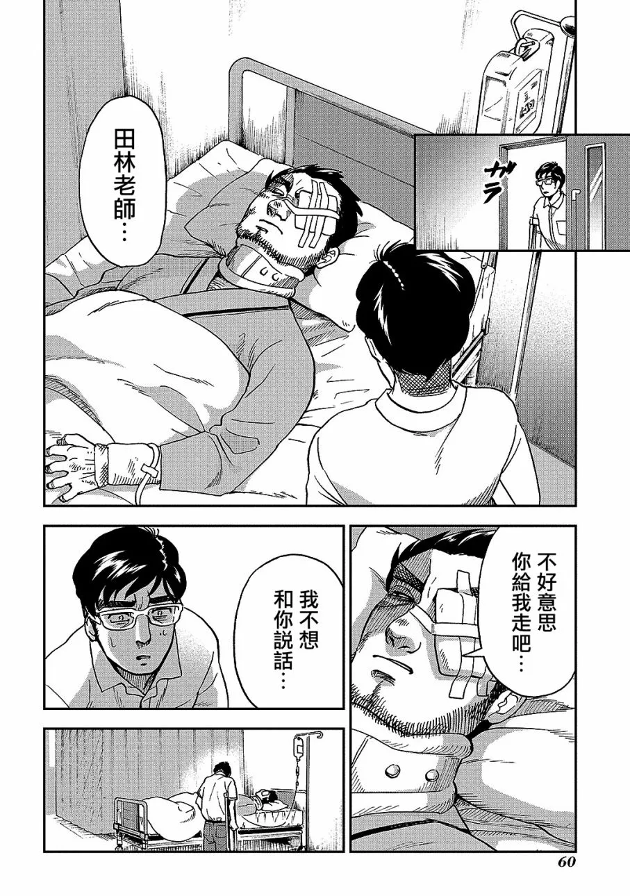 第6话 第26页