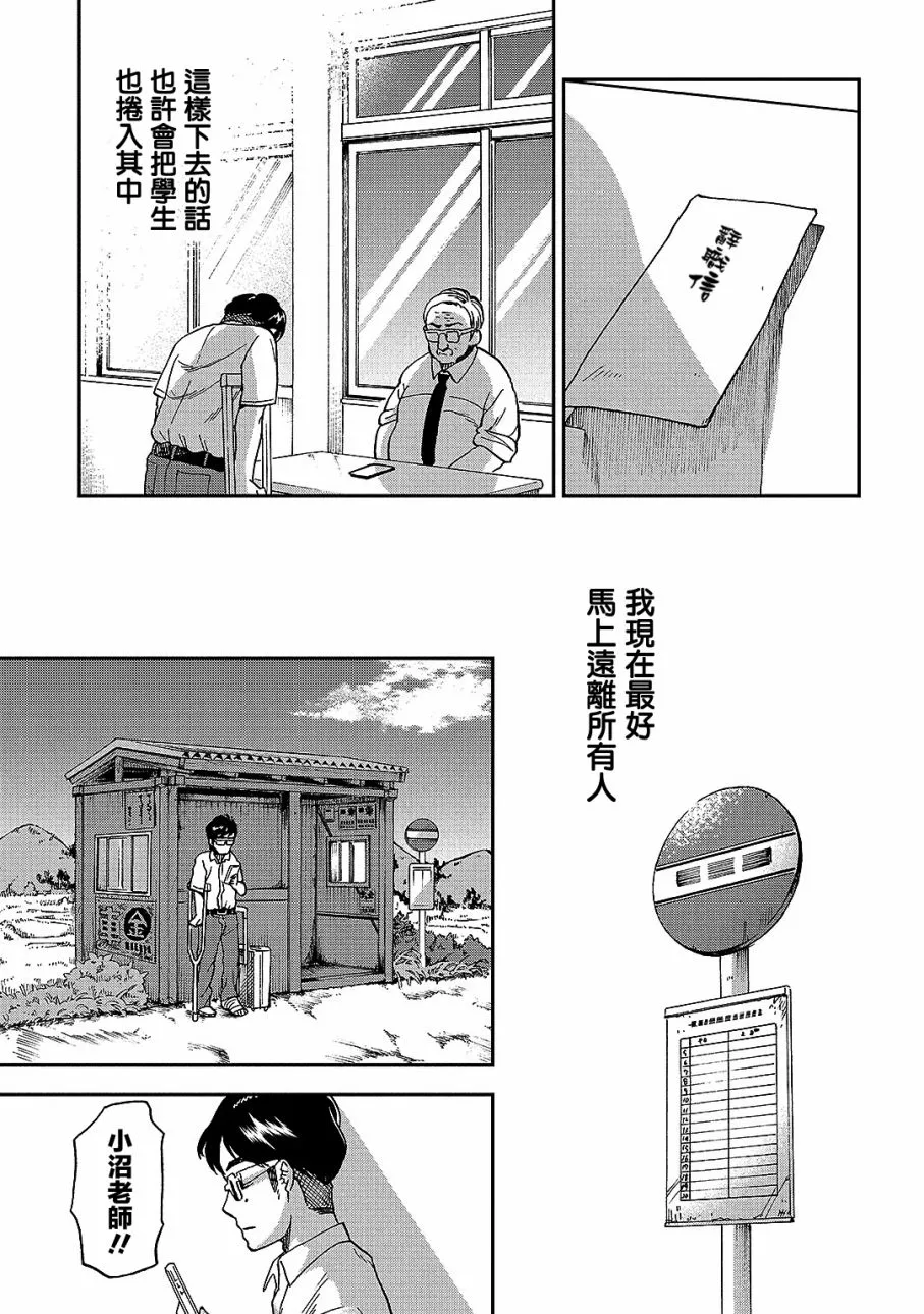 第6话 第27页