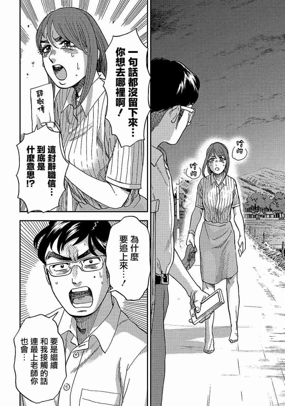 第6话 第28页