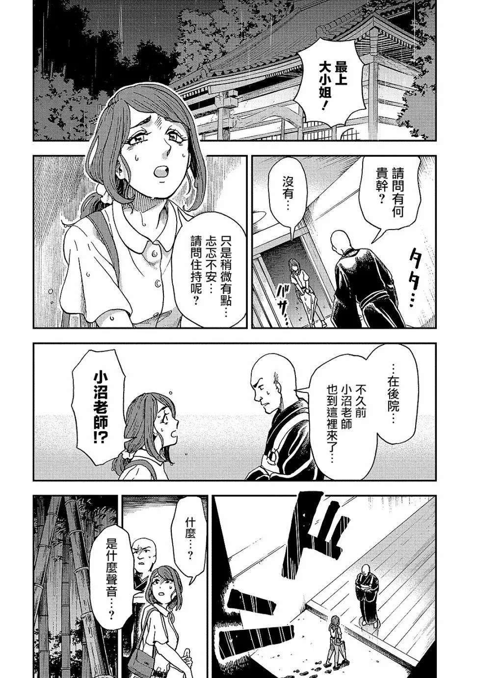 第5话 第2页