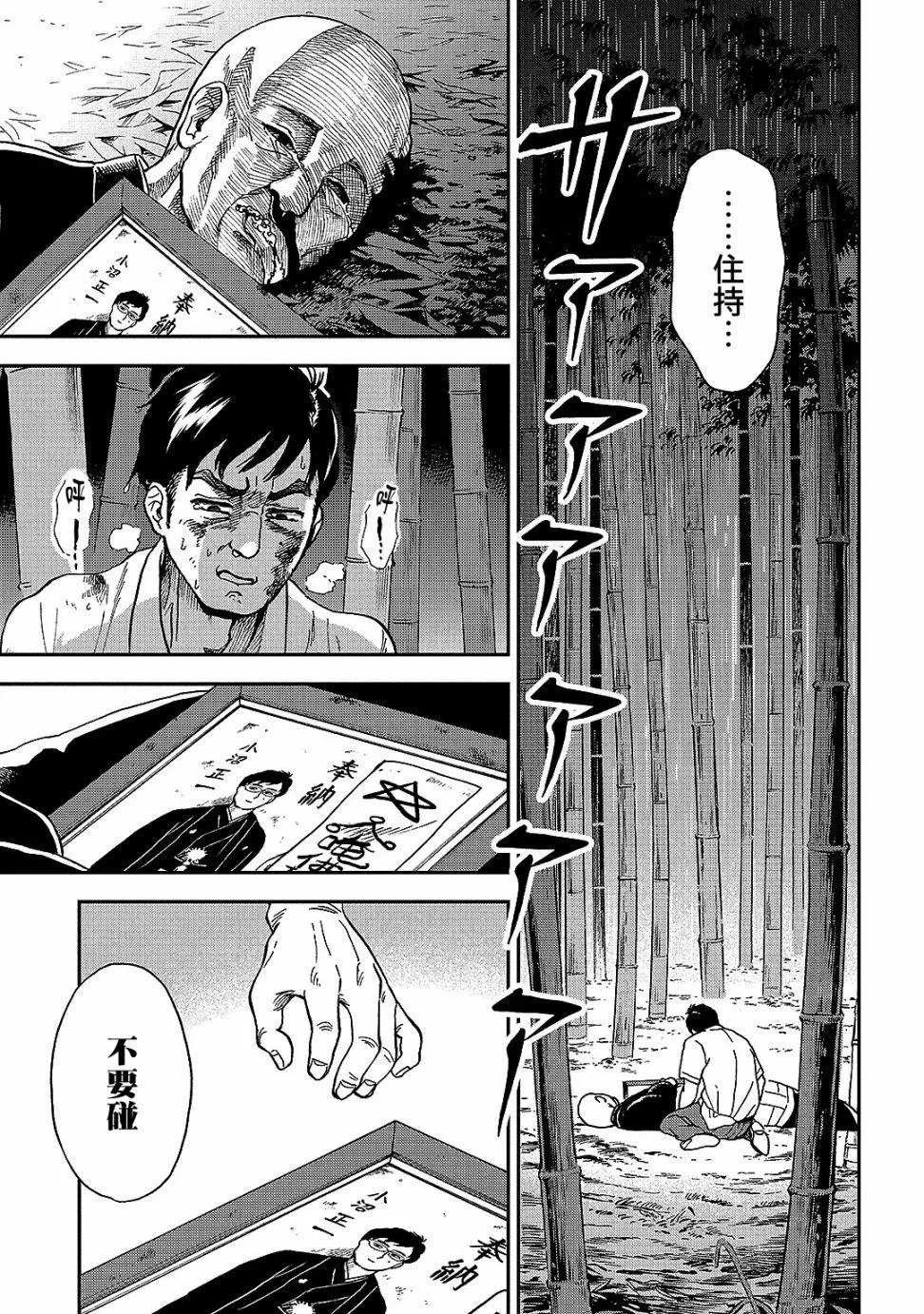 第5话 第3页