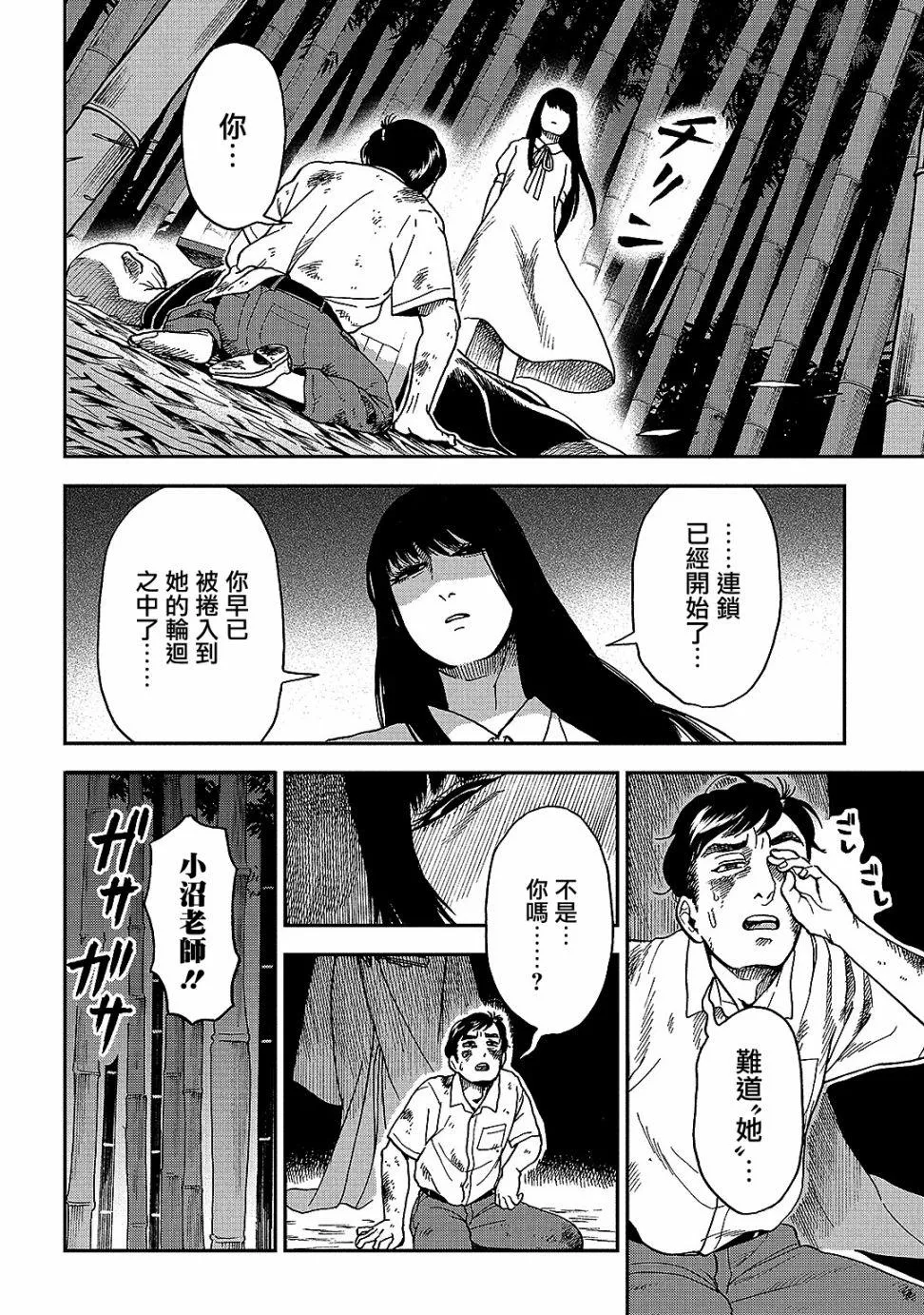 第5话 第4页