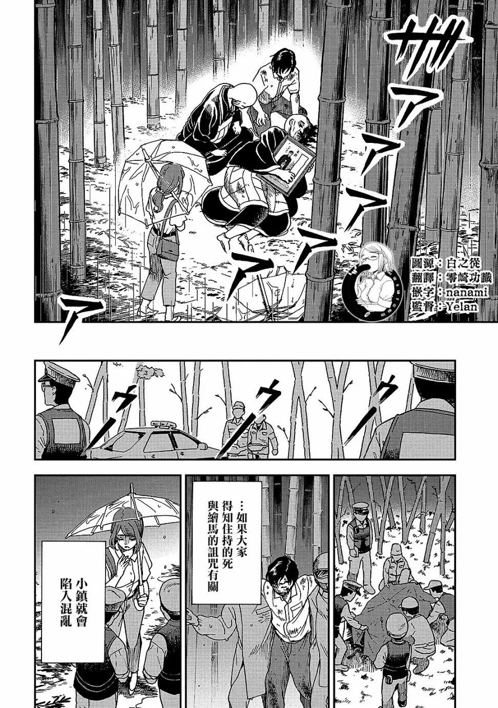 第5话 第6页