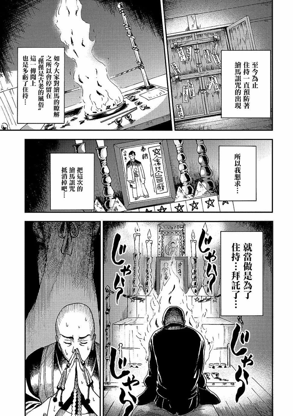 第5话 第7页