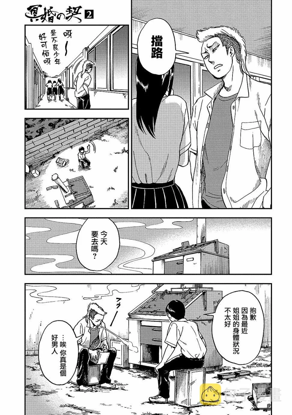 第5话 第9页