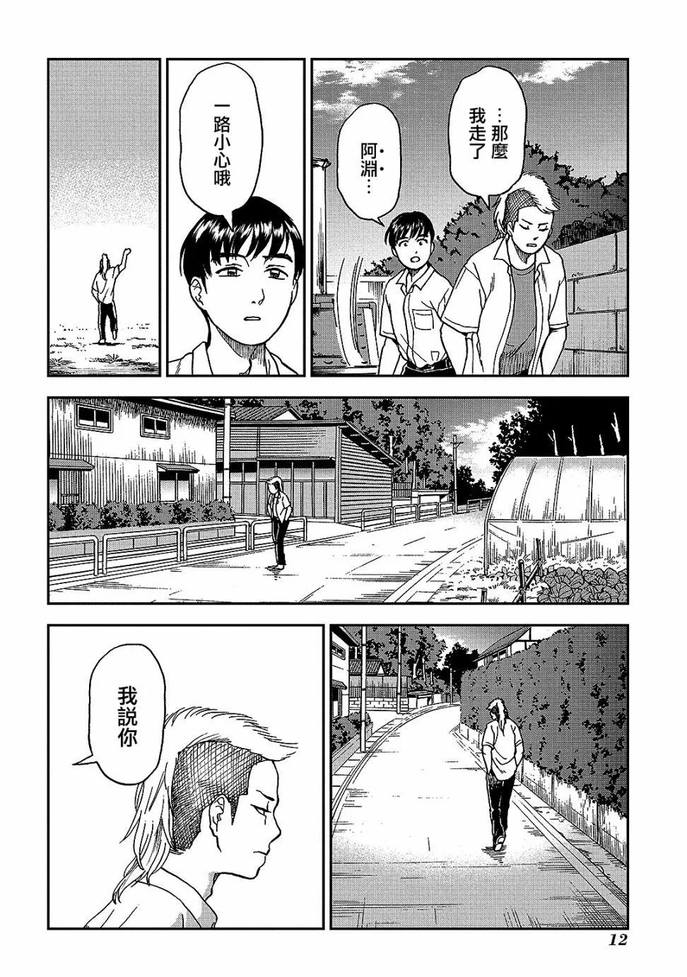 第5话 第10页