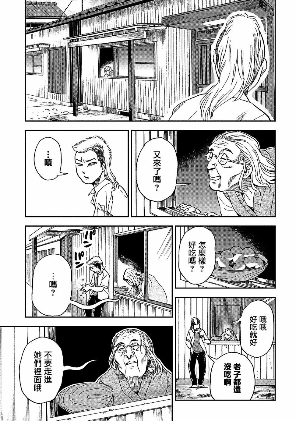 第5话 第11页
