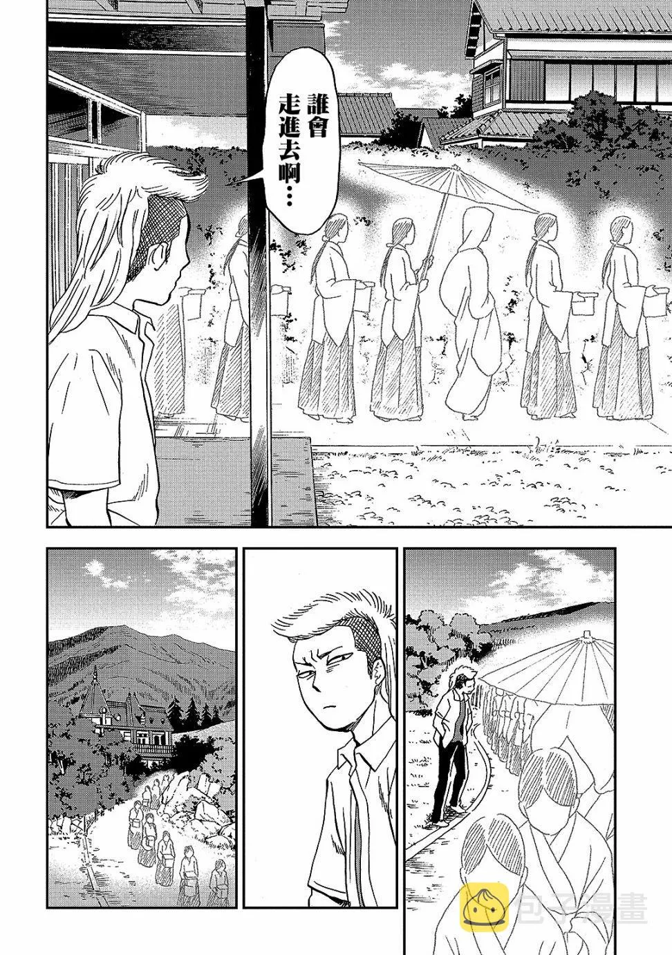 第5话 第12页