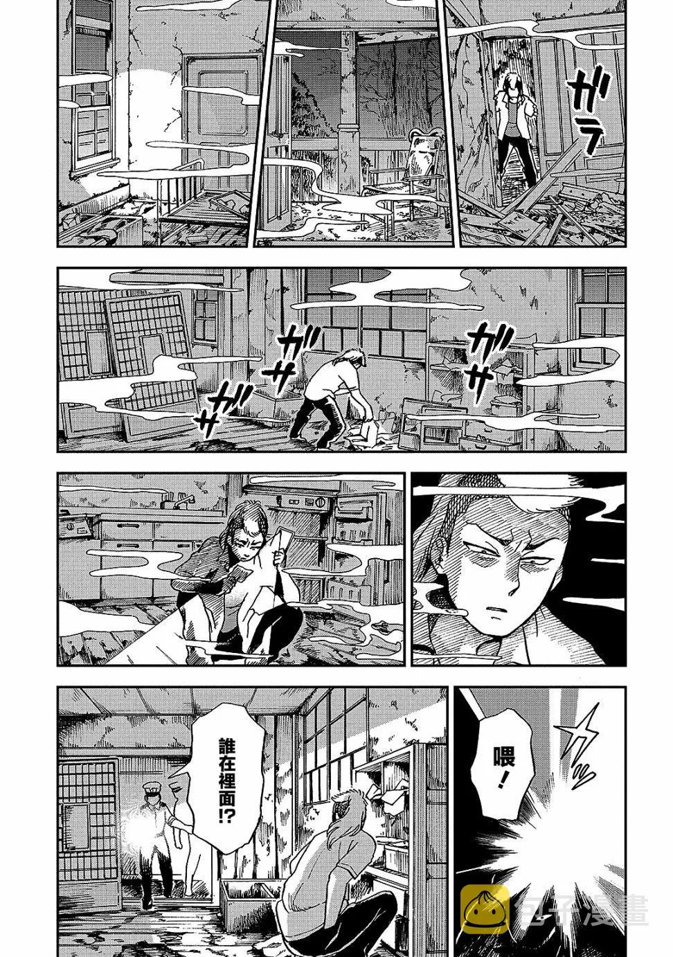 第5话 第13页