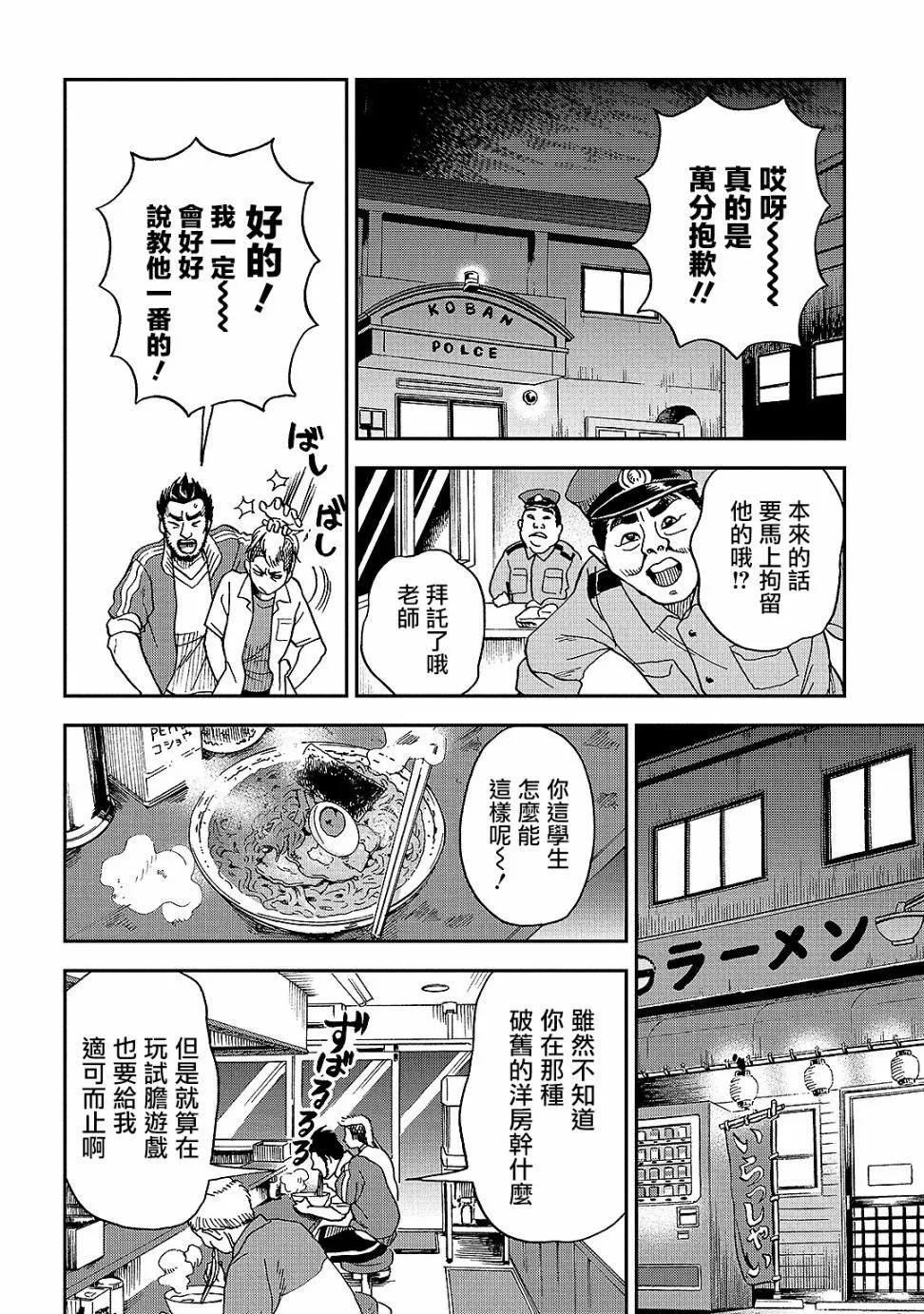 第5话 第14页