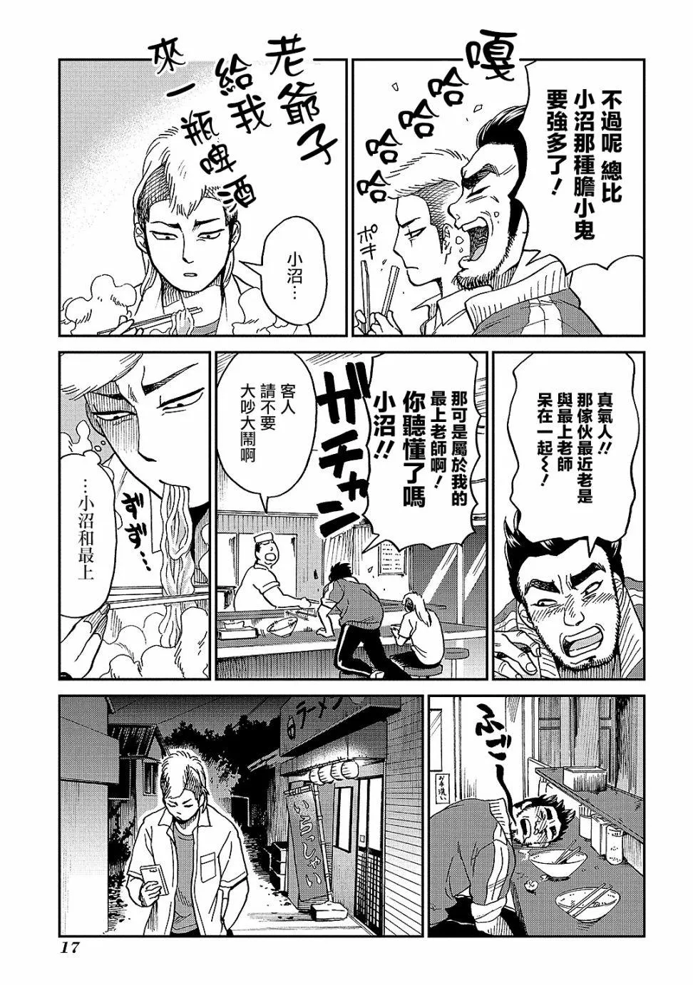 第5话 第15页