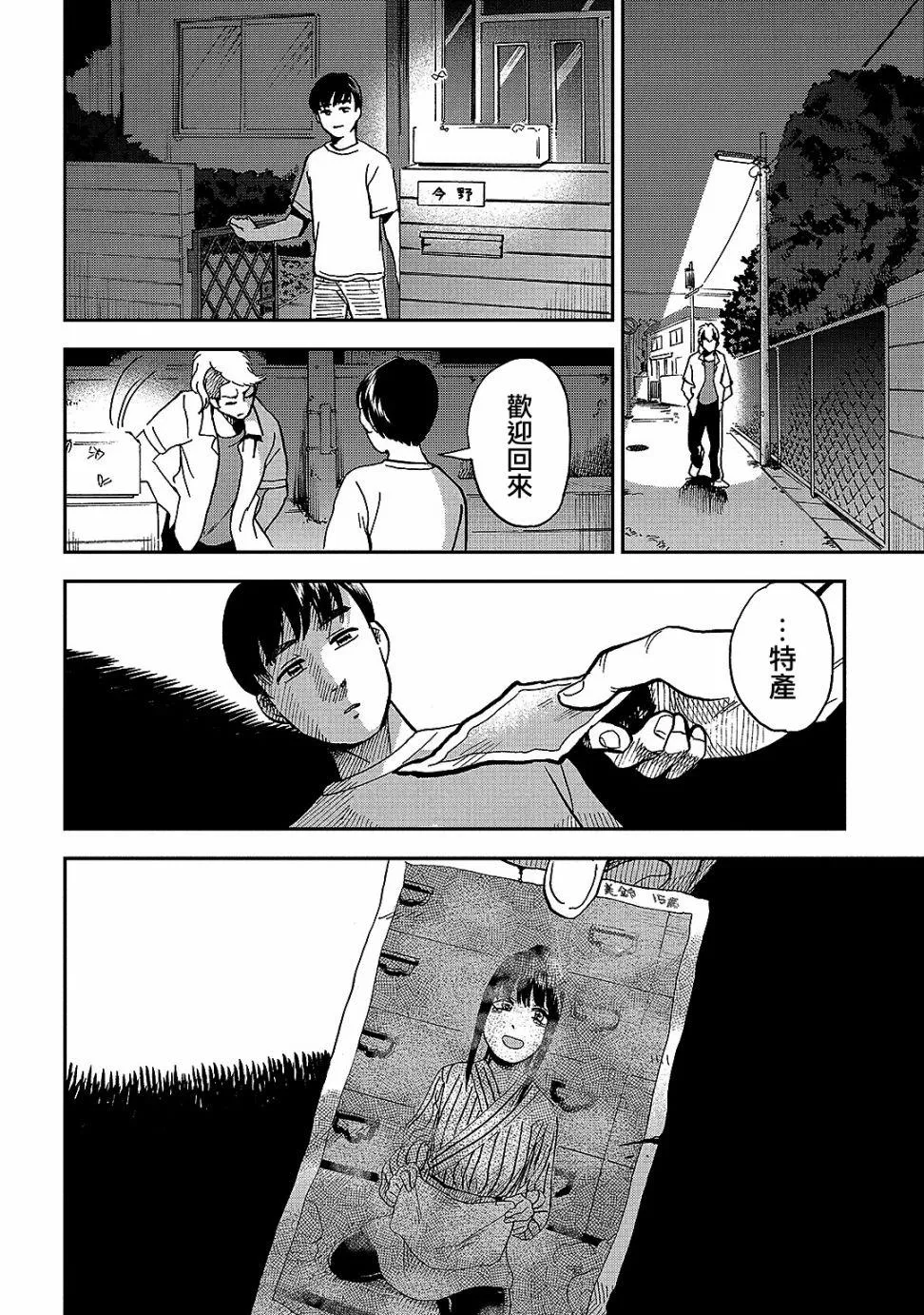 第5话 第16页