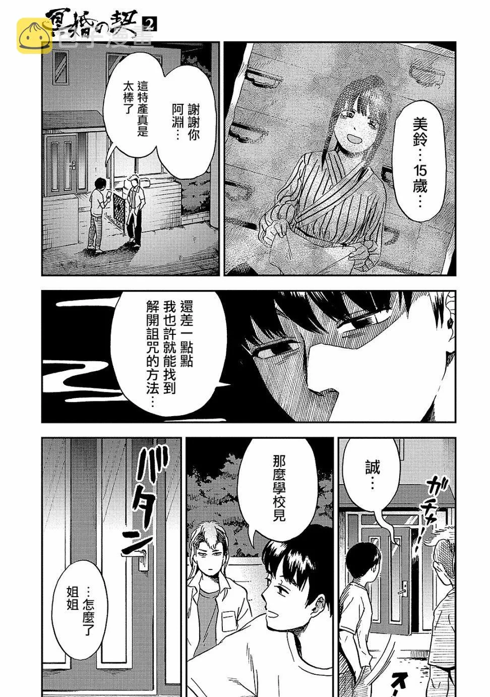 第5话 第17页