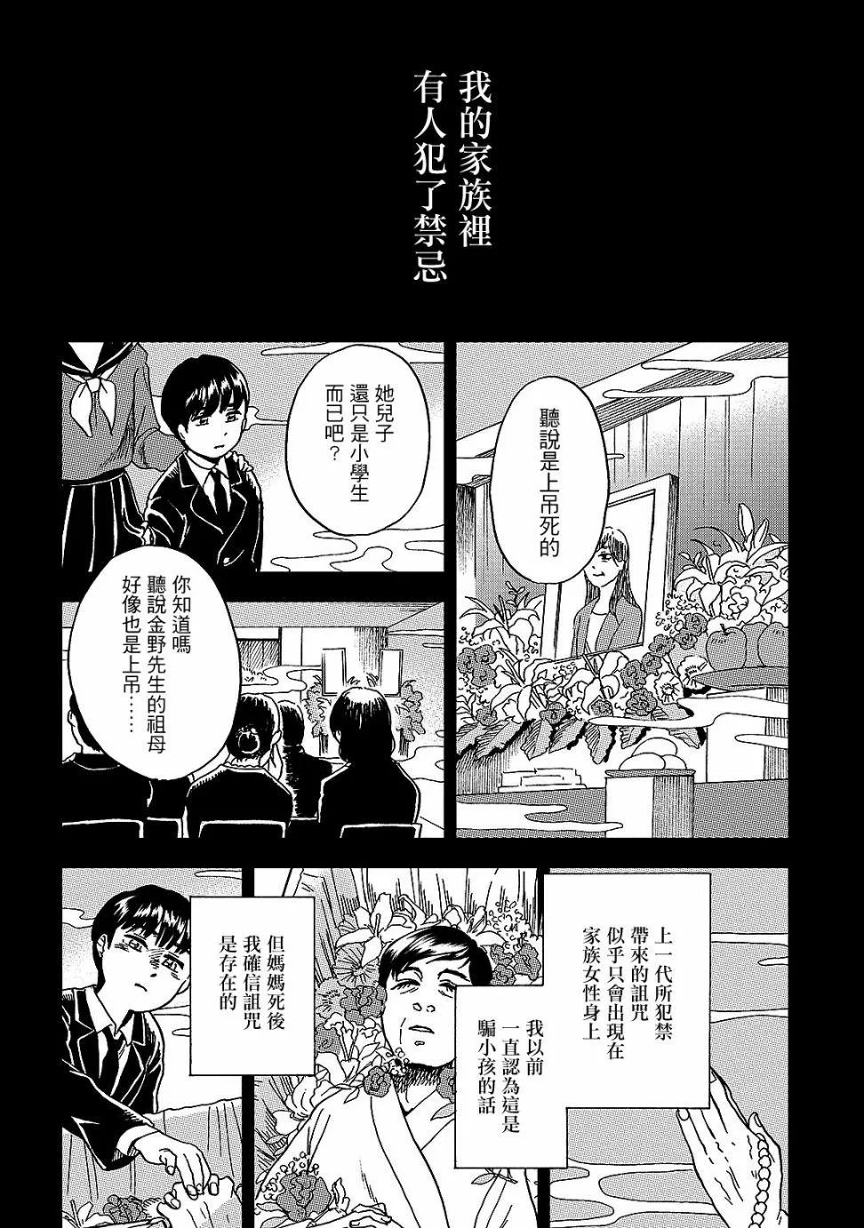 第5话 第18页