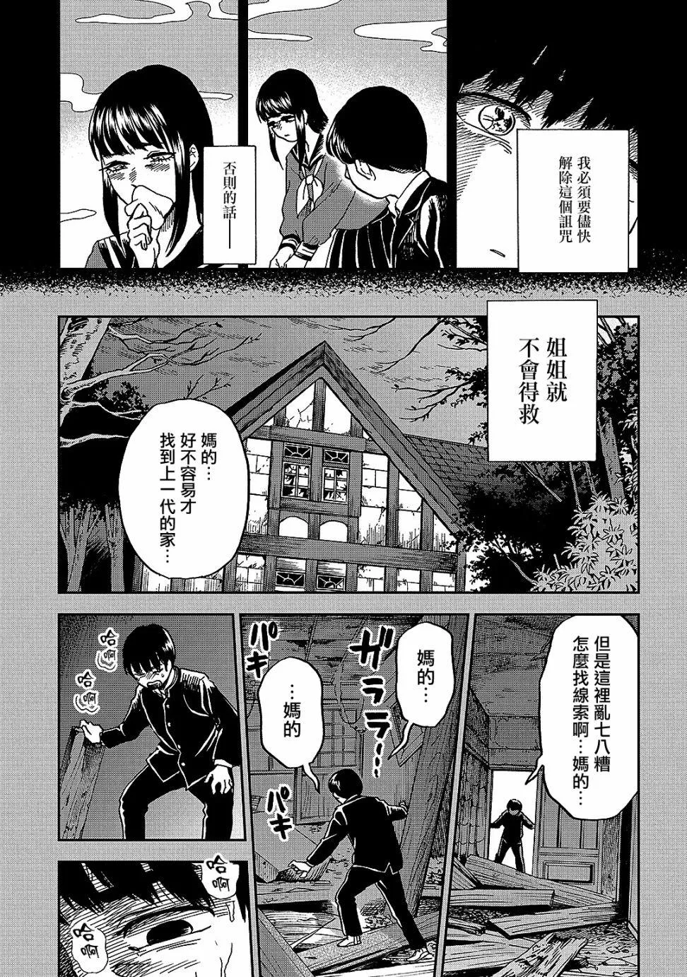 第5话 第19页