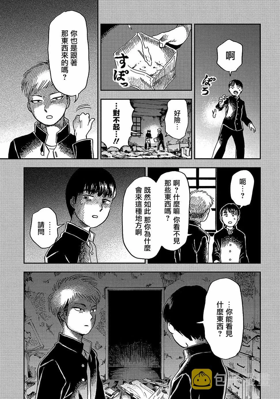第5话 第21页