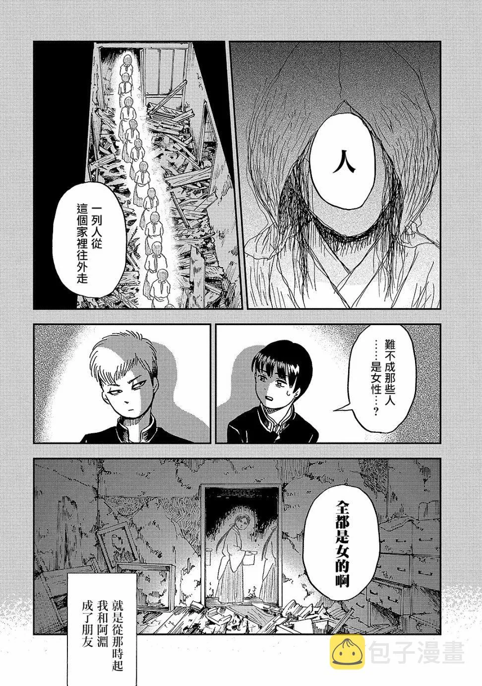 第5话 第22页