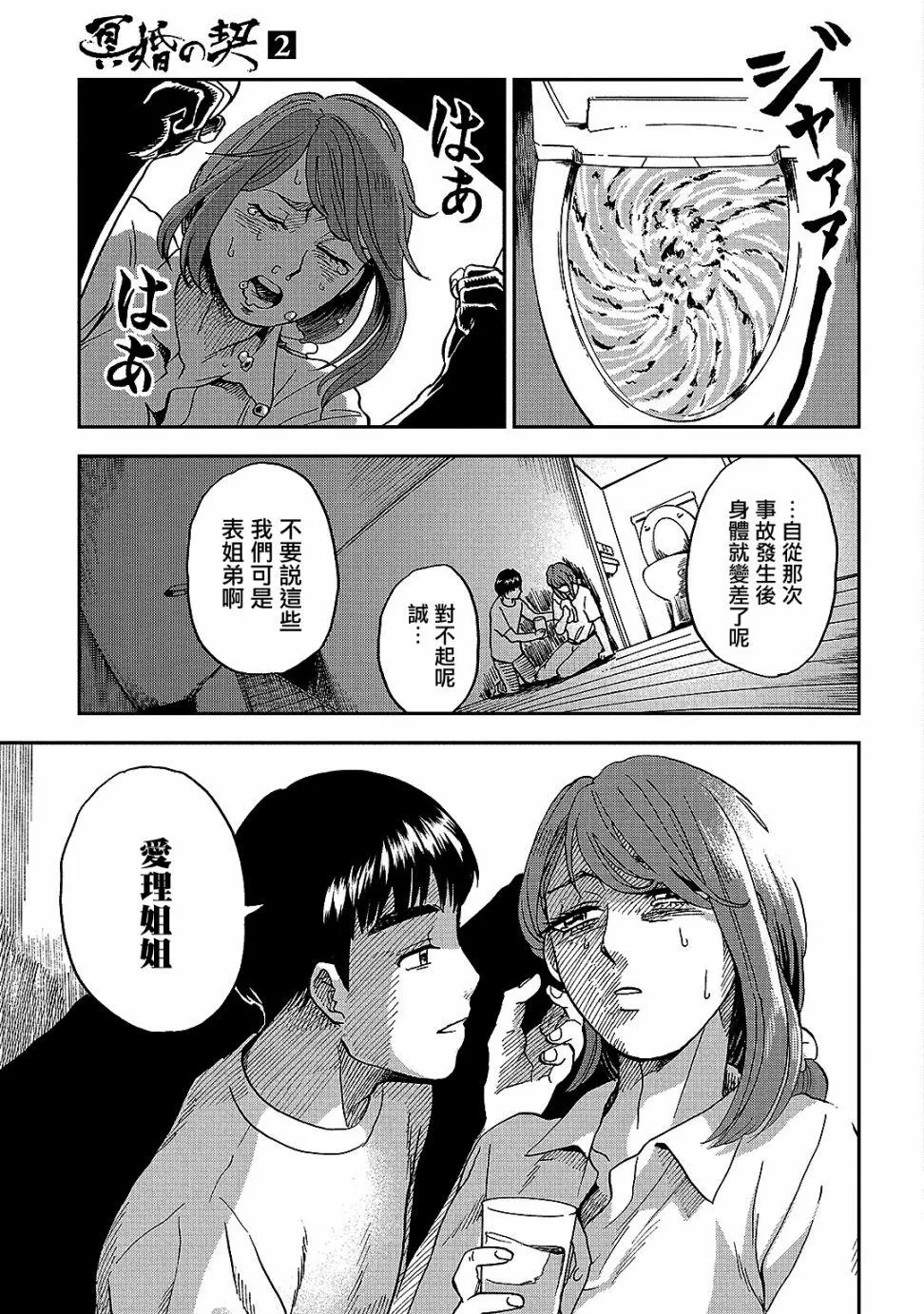 第5话 第23页