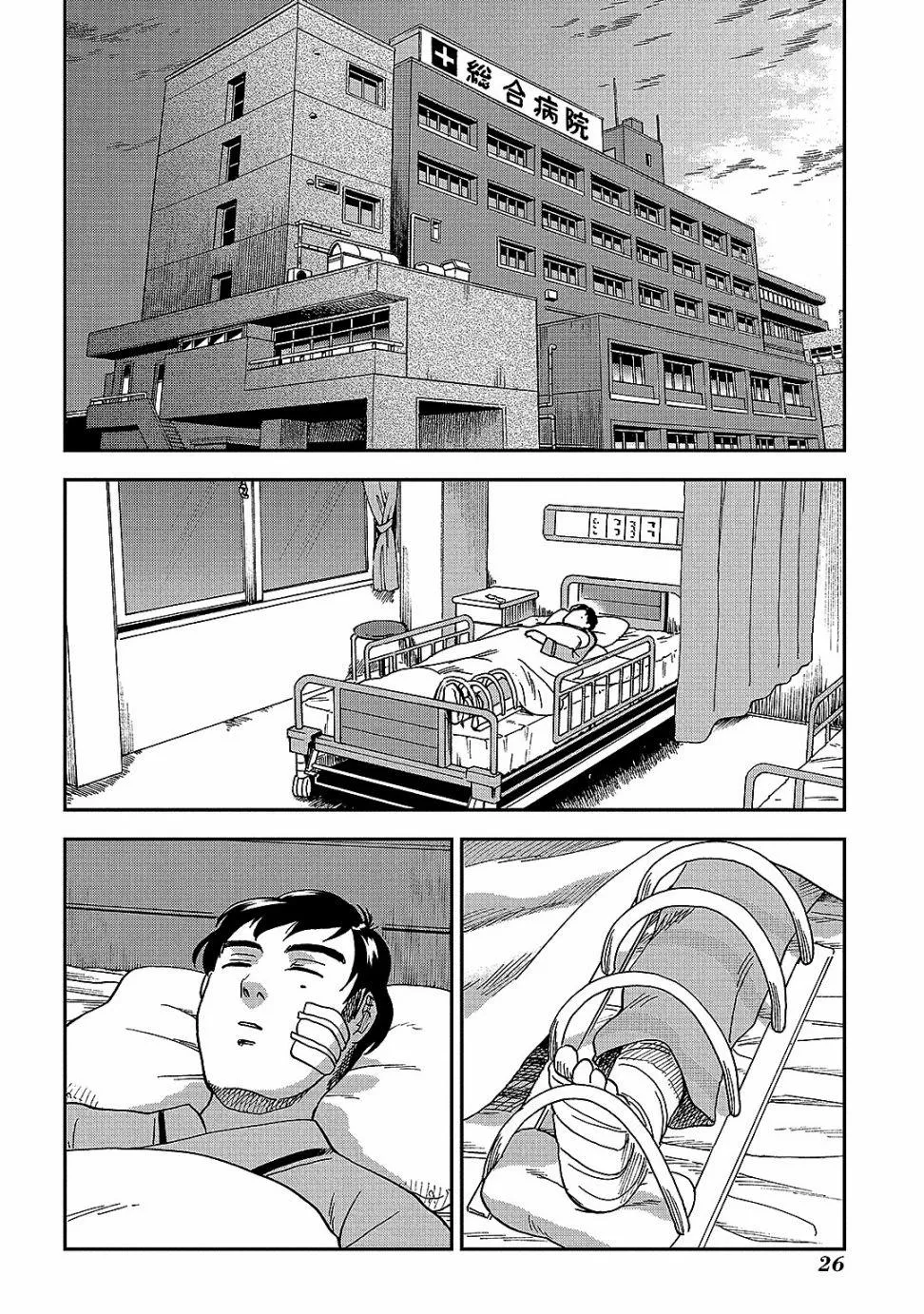 第5话 第24页