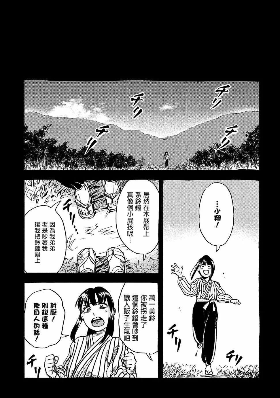 第5话 第25页