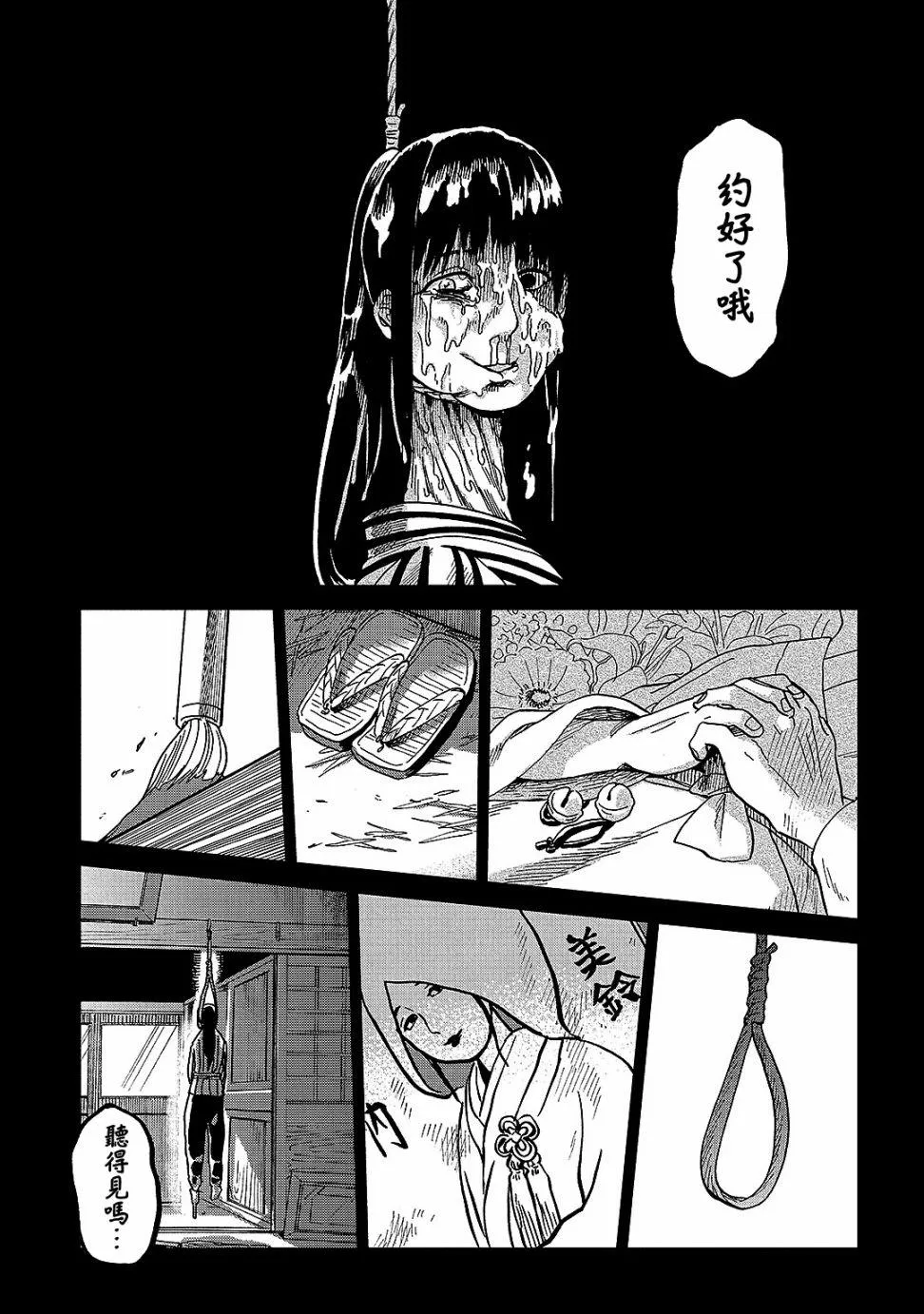 第5话 第27页