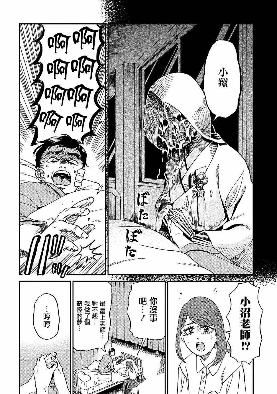 第5话 第28页