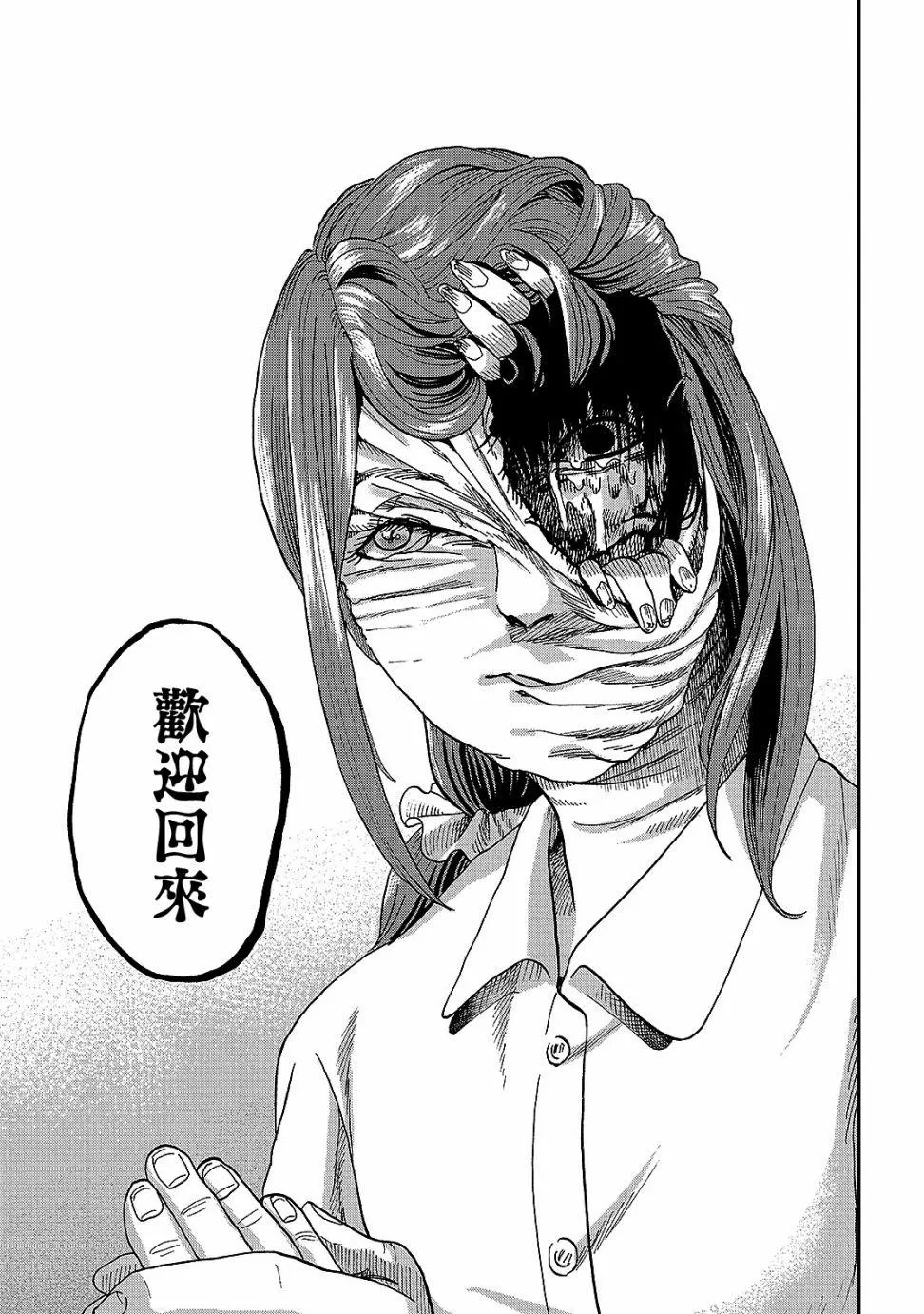 第5话 第29页