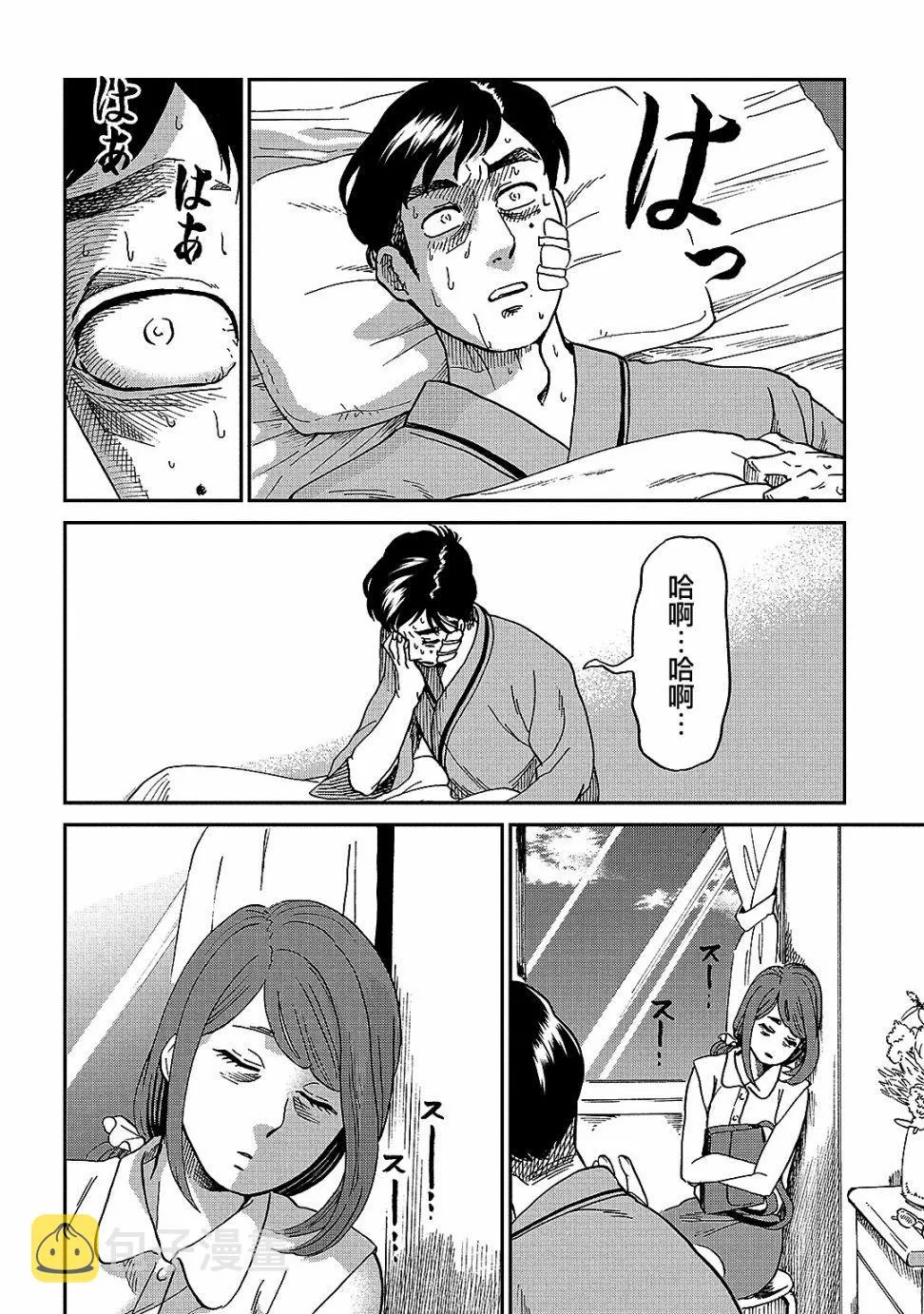 第5话 第30页