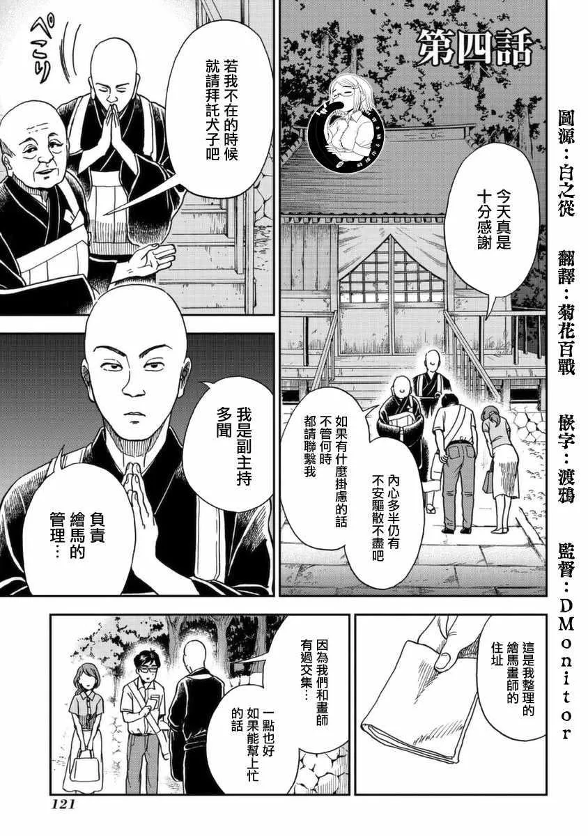 第4话 第1页