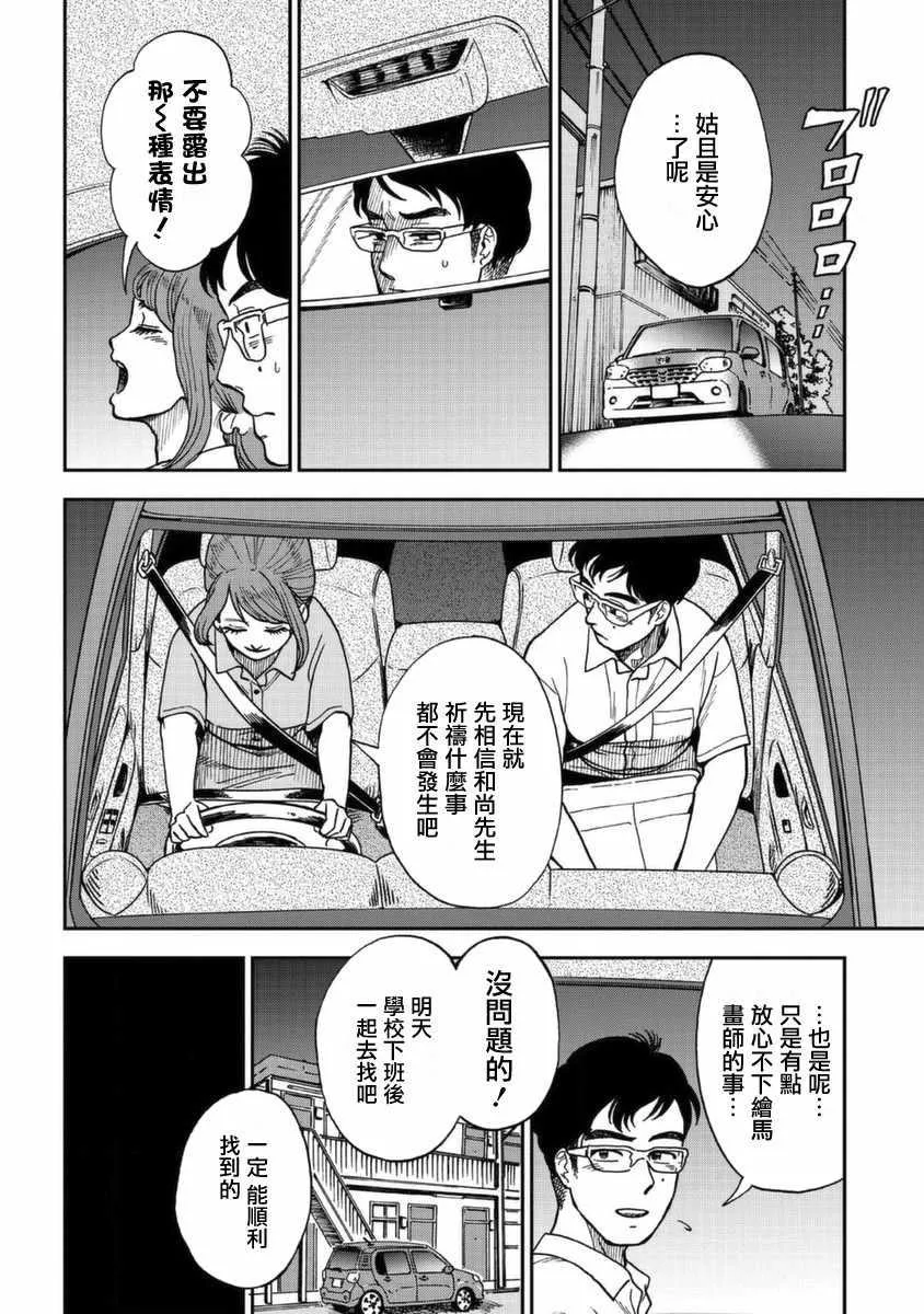第4话 第2页
