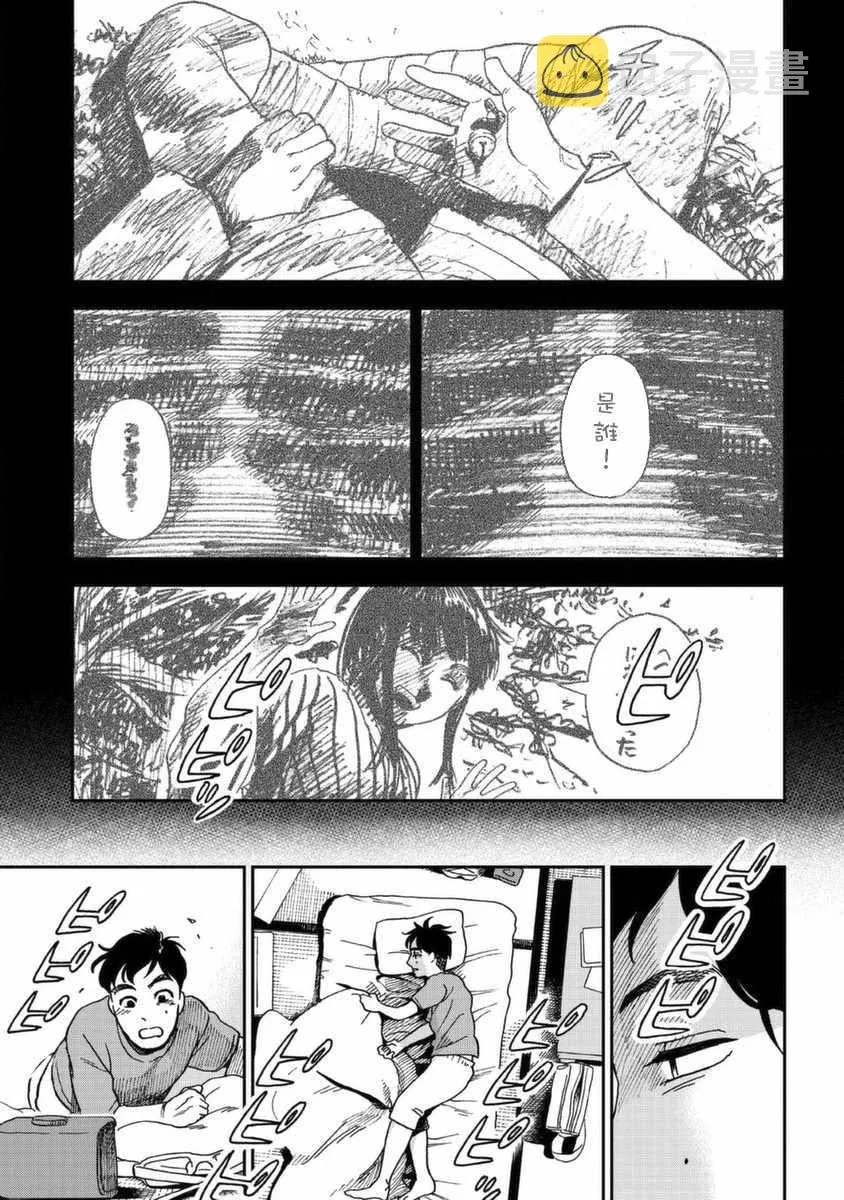 第4话 第3页
