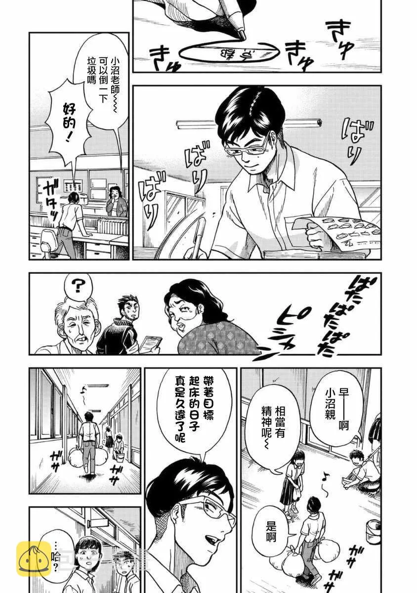 第4话 第4页