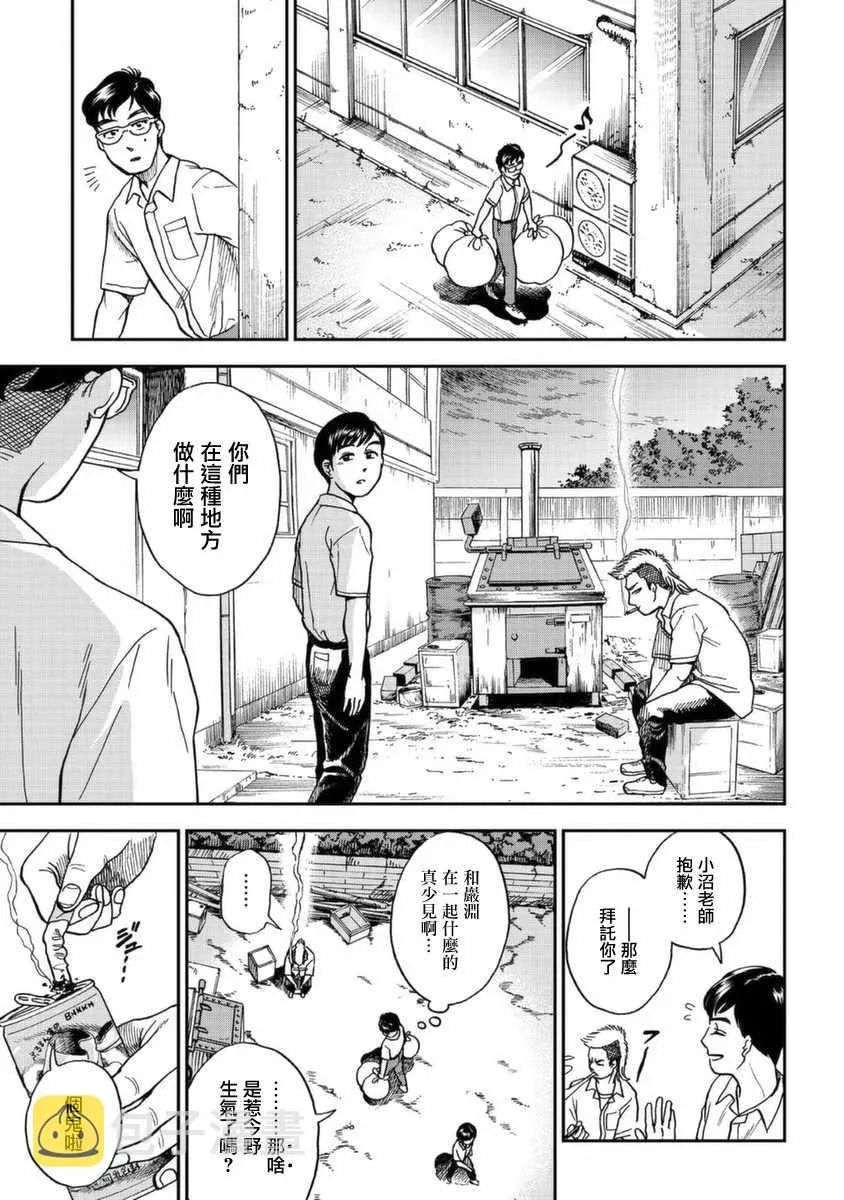 第4话 第5页