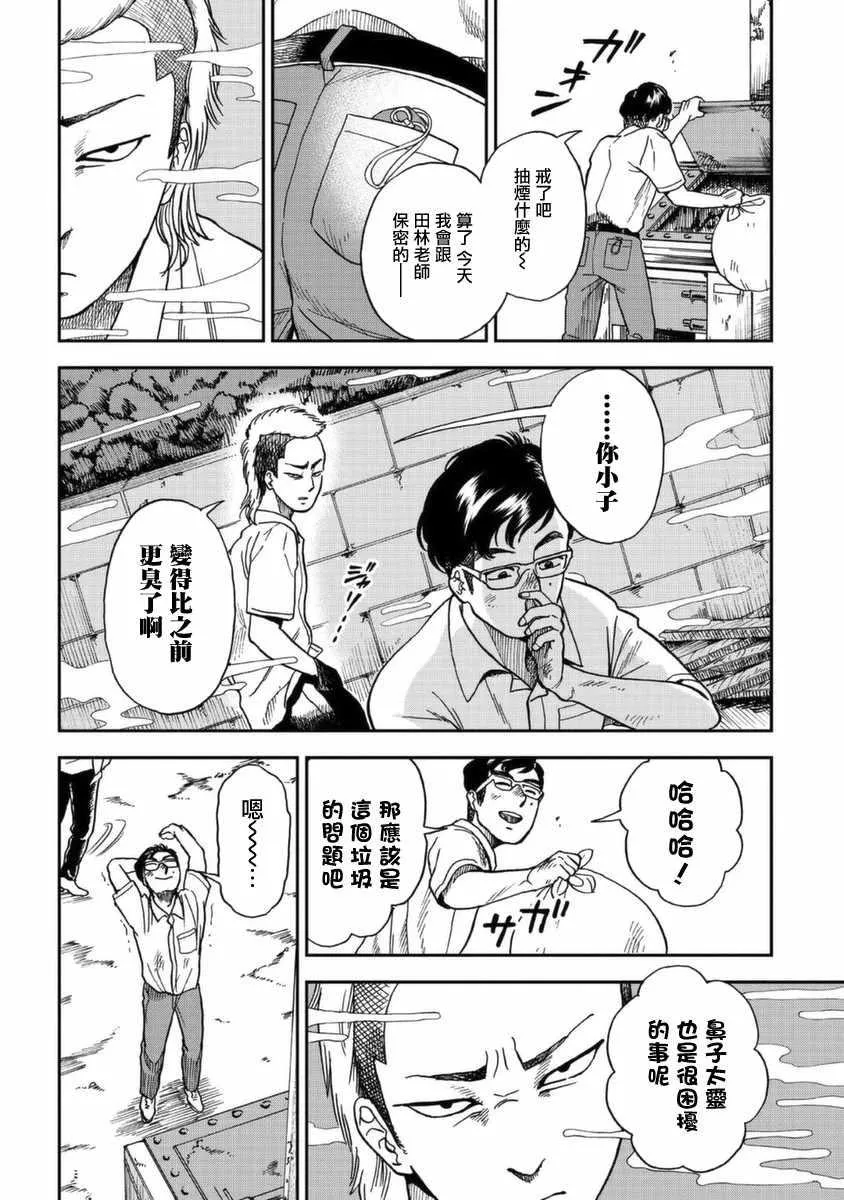 第4话 第6页
